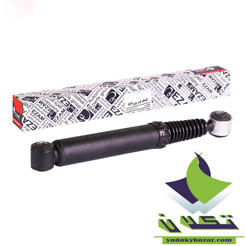 کمک فنر عقب پژو 405 عظام