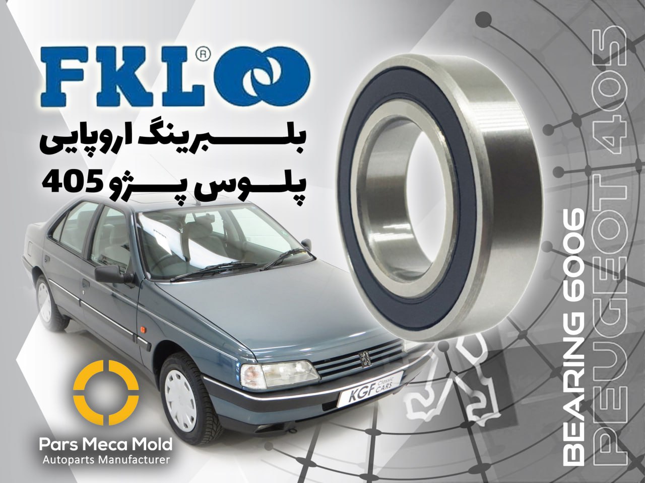 بلبرینگ FKL اروپایی وسط پلوس پژو405مژده وصل
