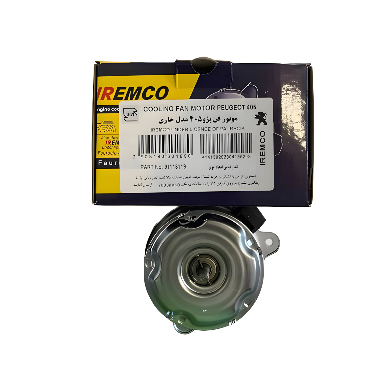 موتور فن خاری پژو ۴۰۵ برند اتحاد موتور (iremco)